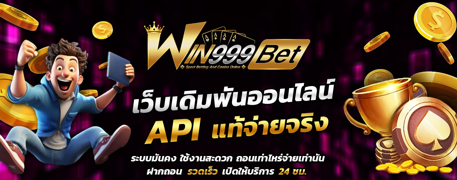 API
